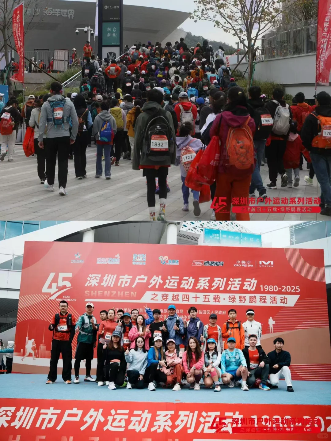 案例分享 | 深圳市户外活动系列活动