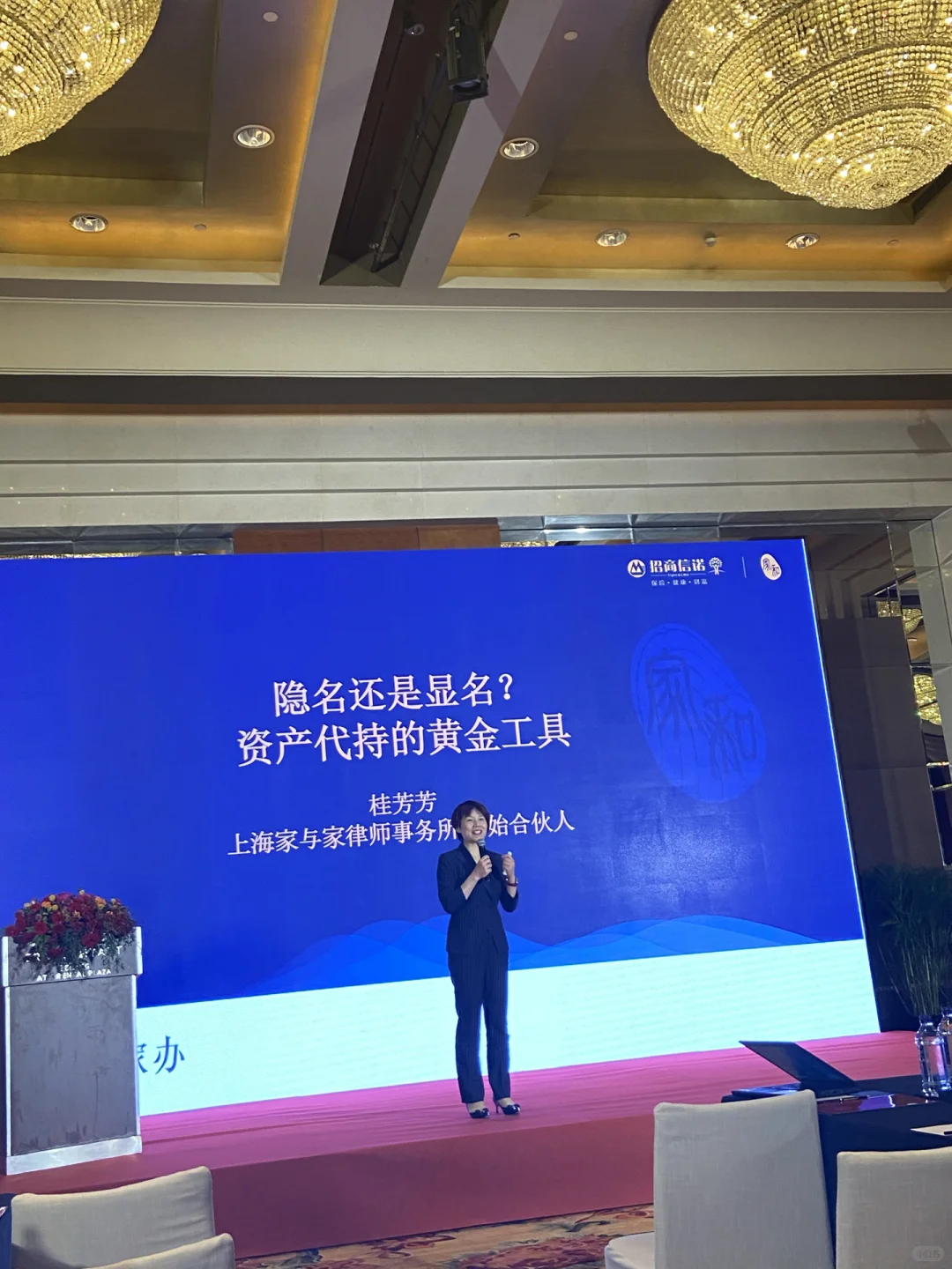 来听招商银行的私享会