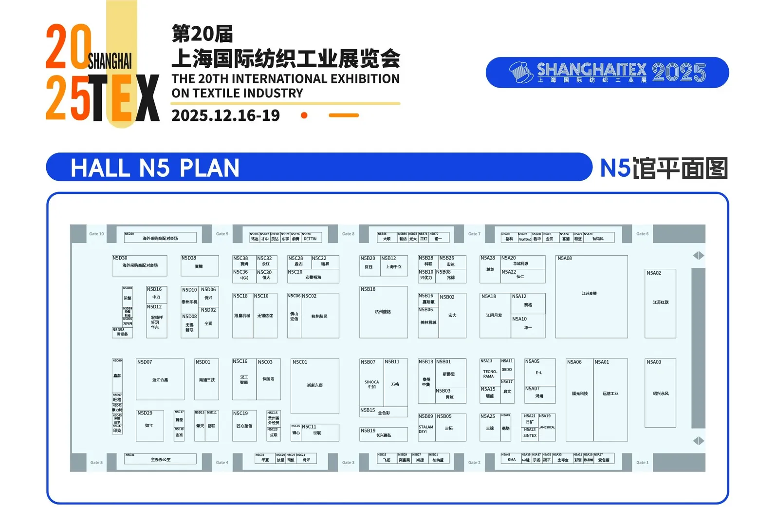 2025上海纺机展逛展攻略（展位图+时间+门票）