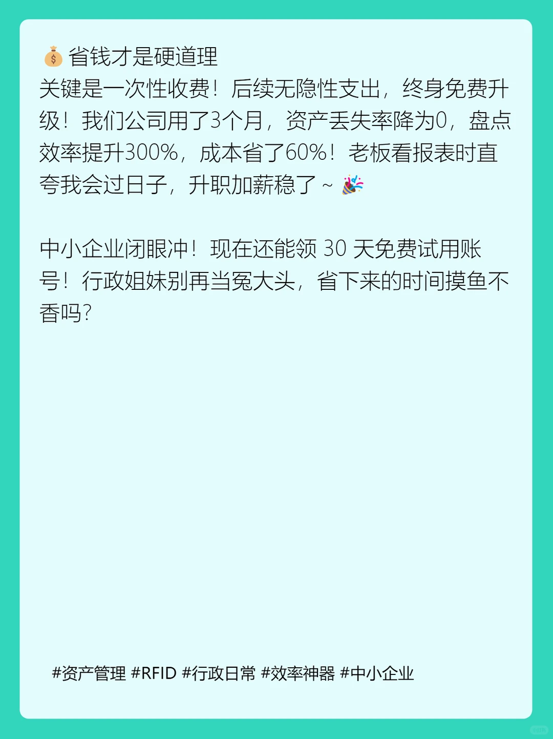 行政人哭死!用了这套系统,老板夸我会省钱