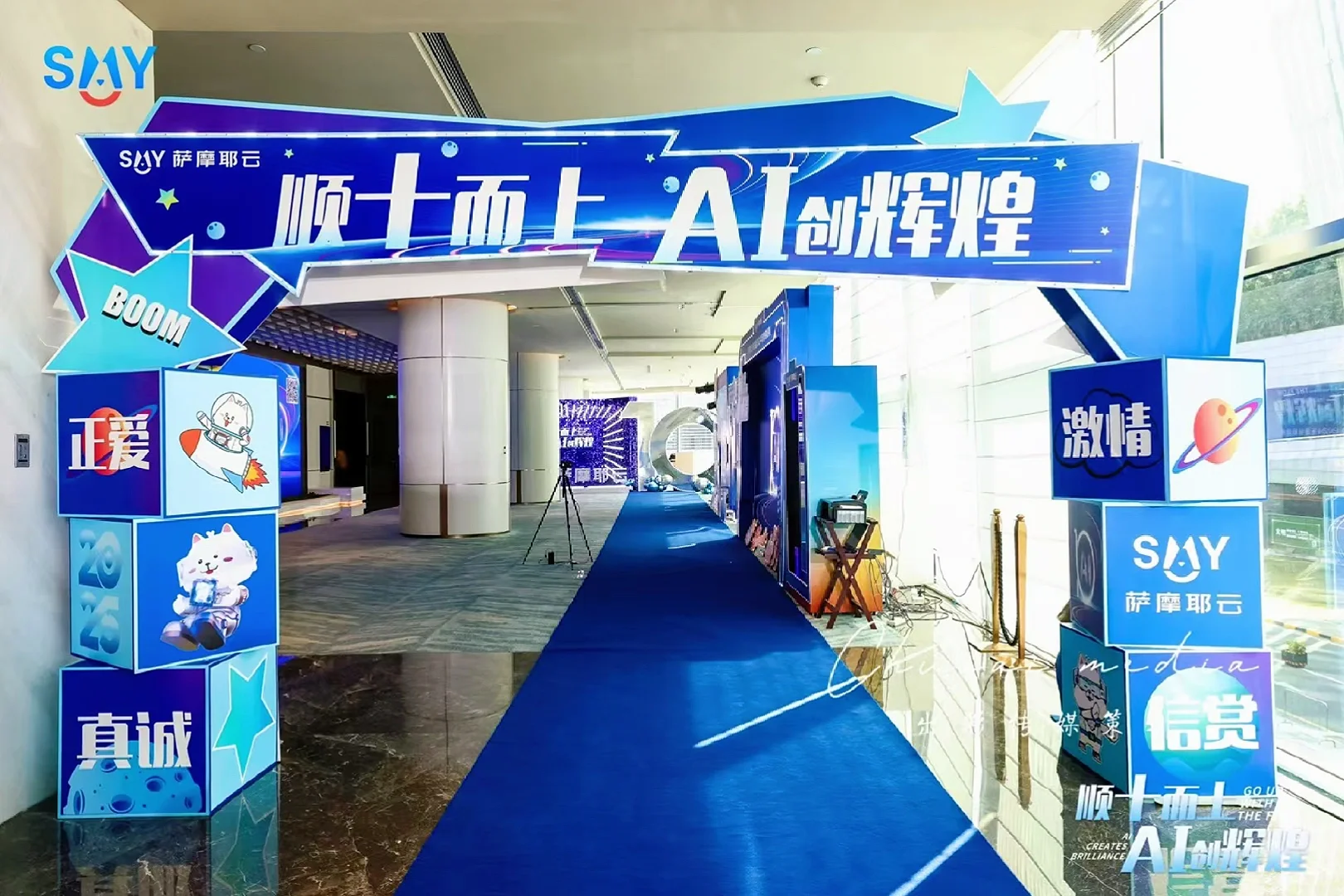 福州承接年会庆典物料制作设备租赁