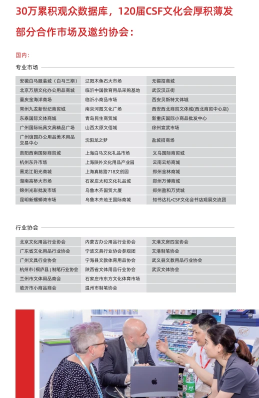 上海CSF文化会提前报名享早鸟优惠?