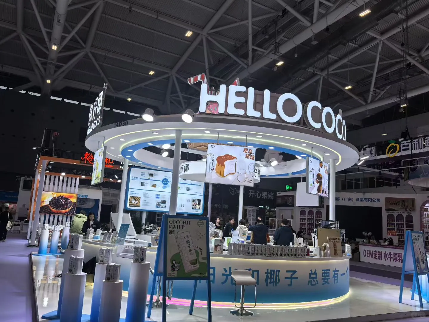 博华展览食品饮料展展台设计搭建
