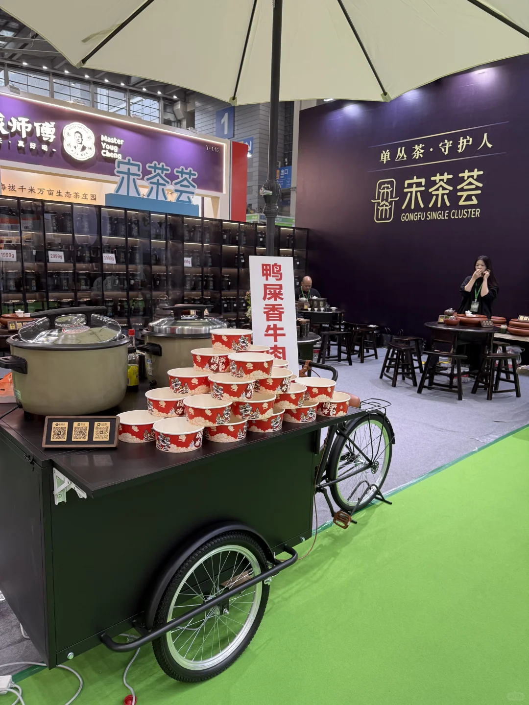 一小时逛茶博会