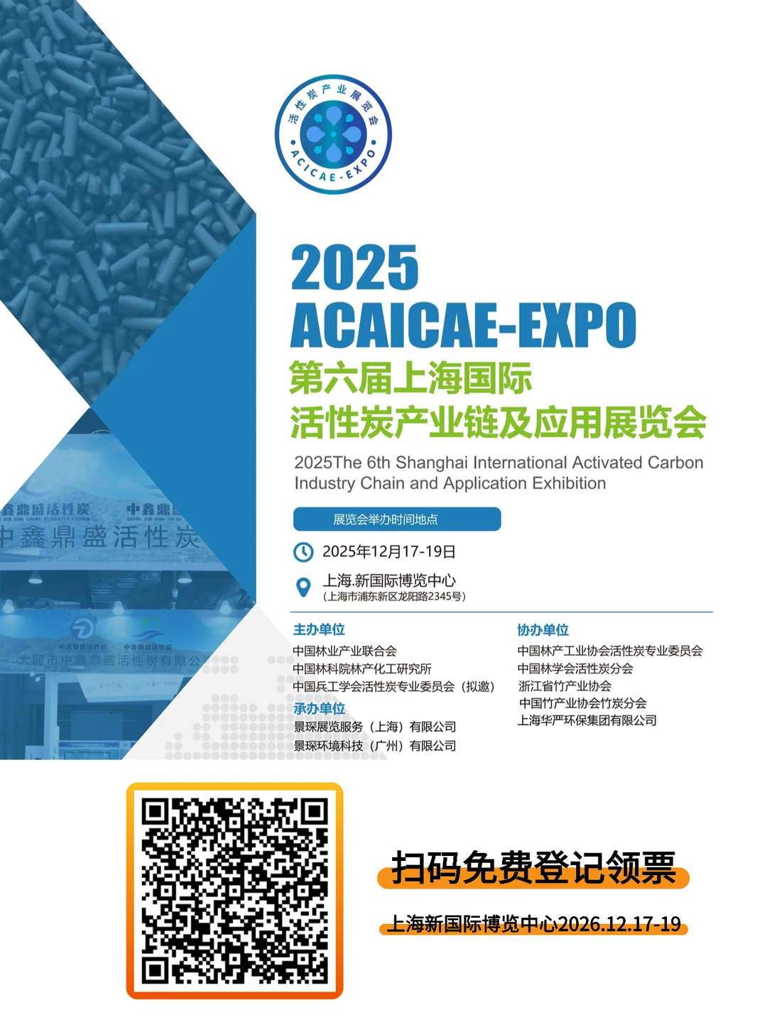 后天开展,一定要去的环保展!!!