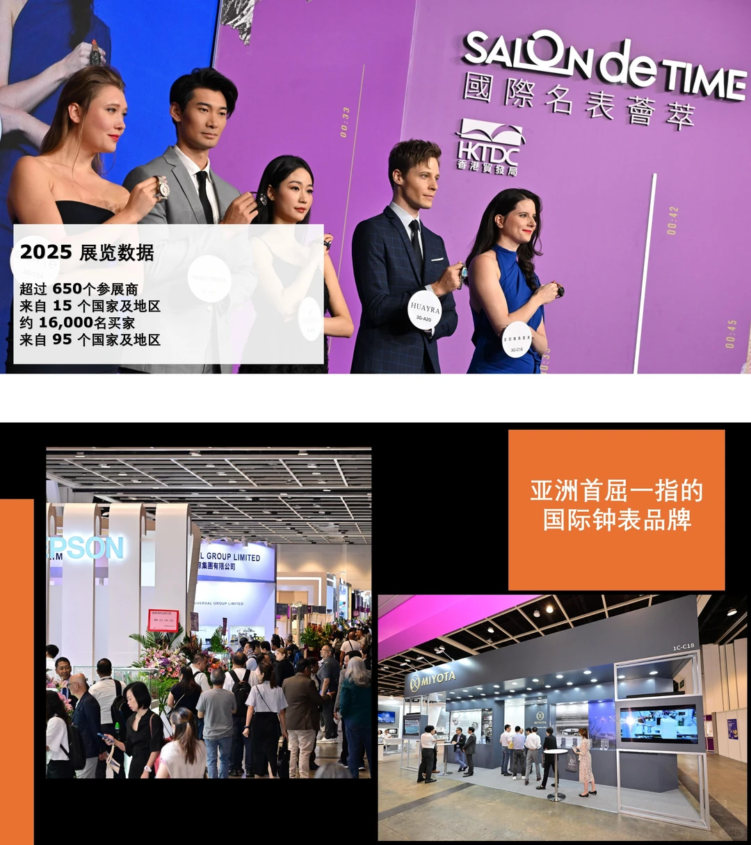 ⏰钟表人速抢！2026香港钟表展展位开抢啦✨