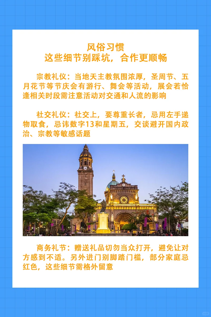 ?马尼拉自动化市场疯长！9.42亿美金蛋糕