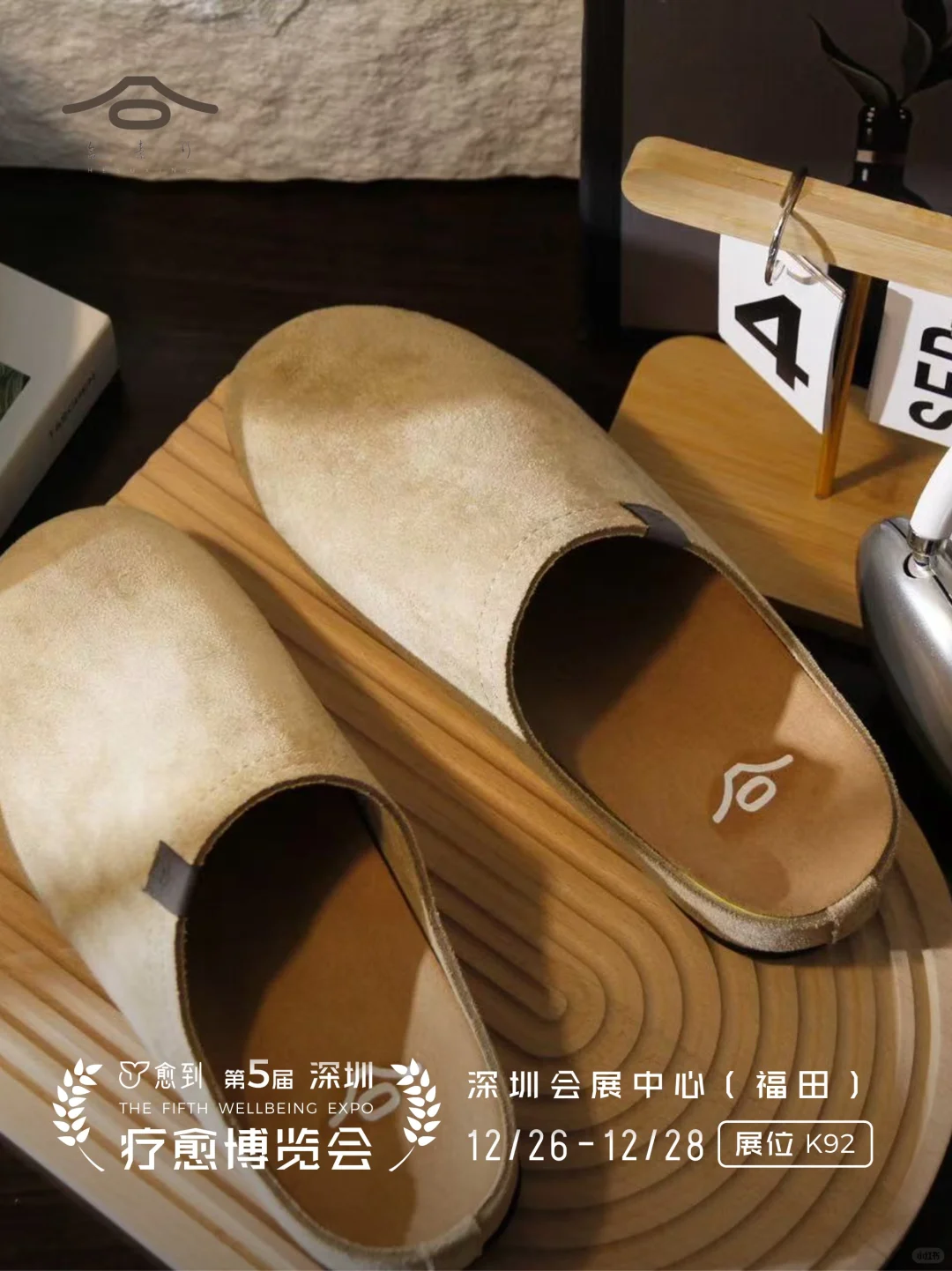 合素行:心安步履间