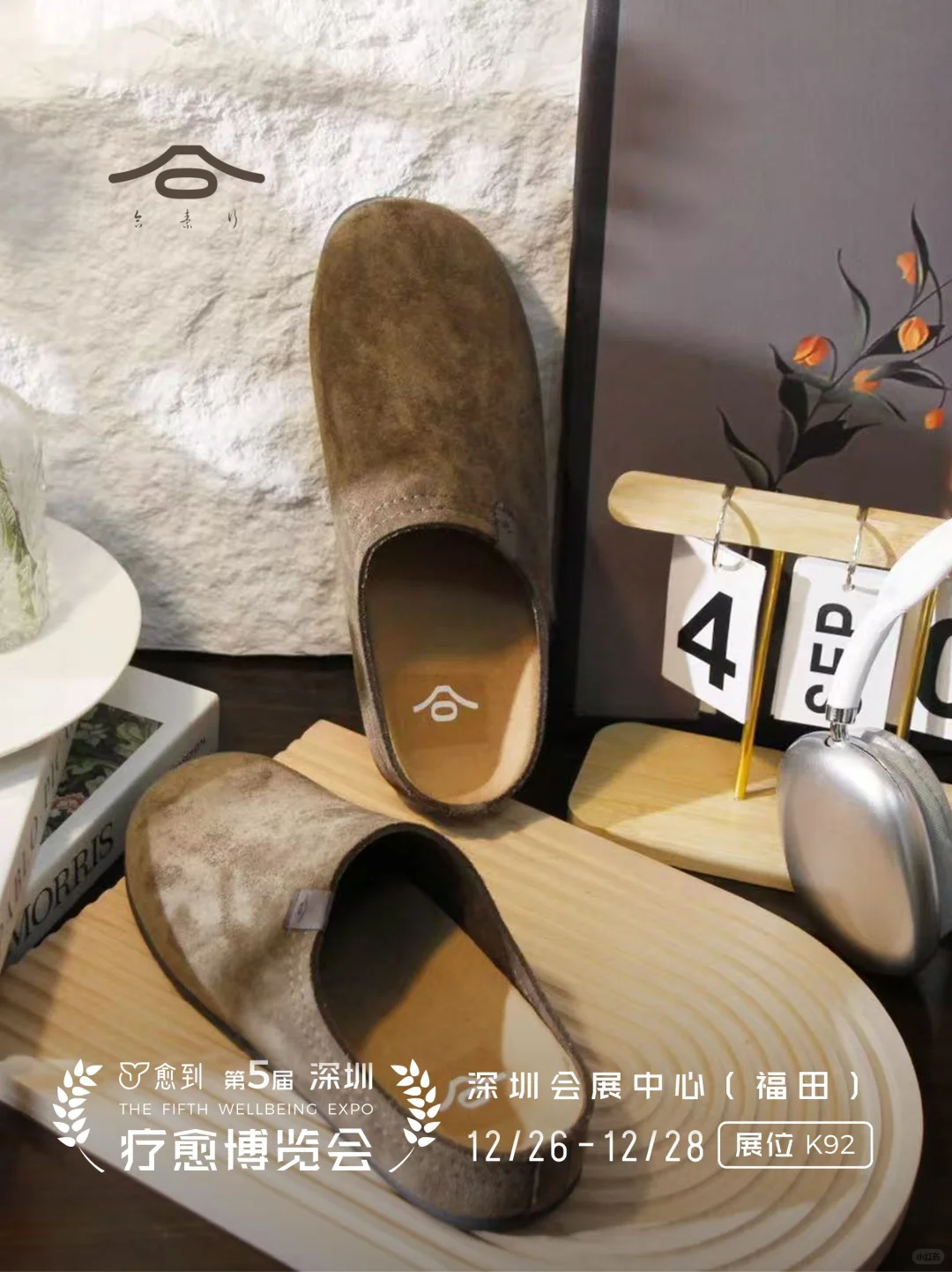 合素行:心安步履间