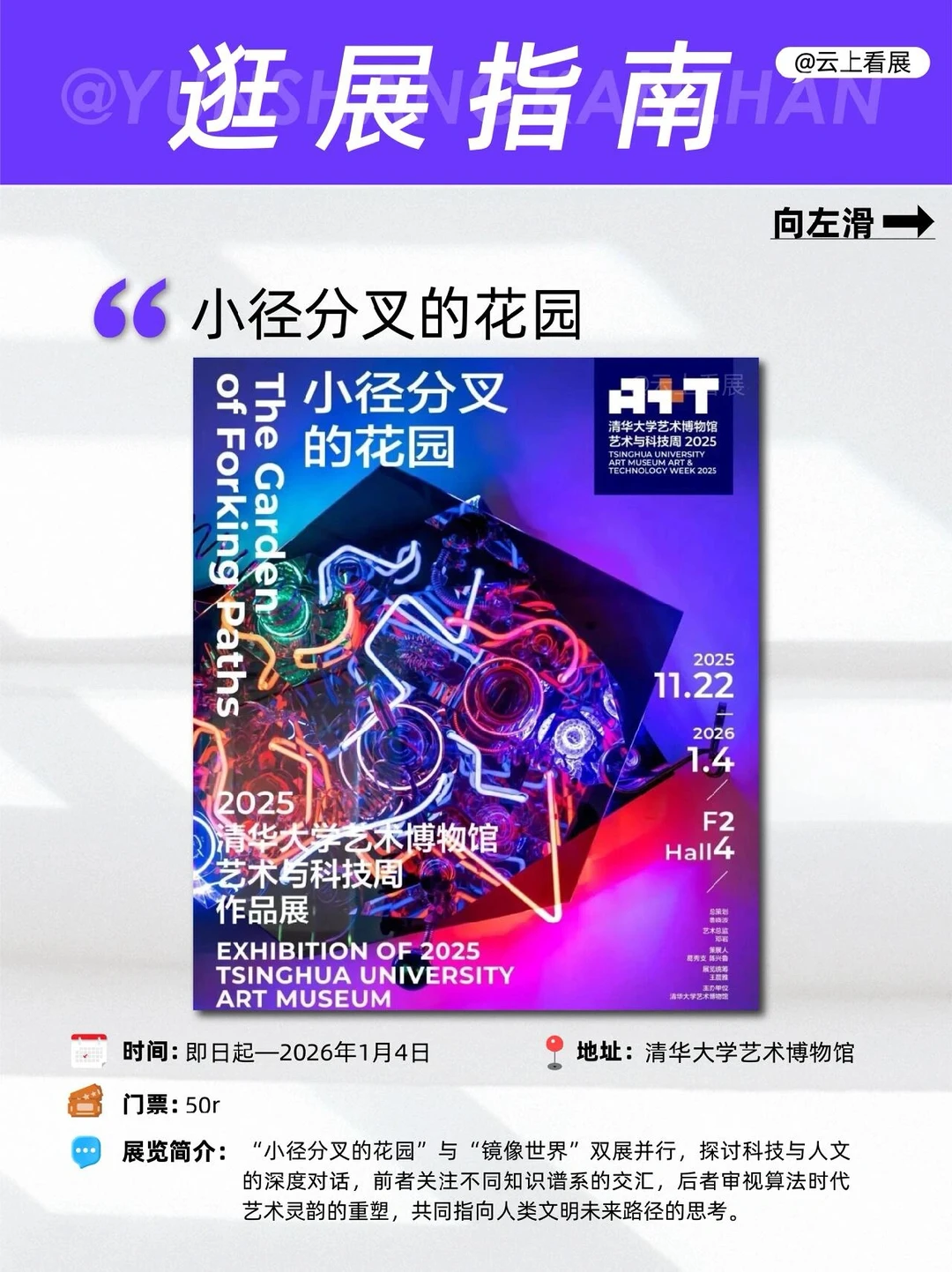 北京12月压轴大展清单|16场艺术展览指南?