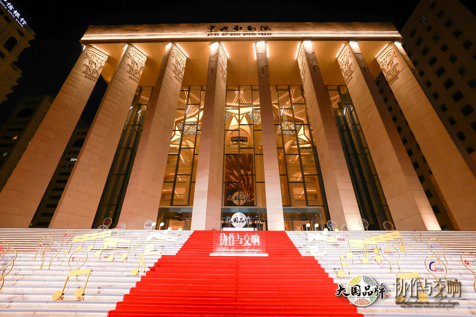 年度盛典 | 以协作破局，谱一曲时代交响