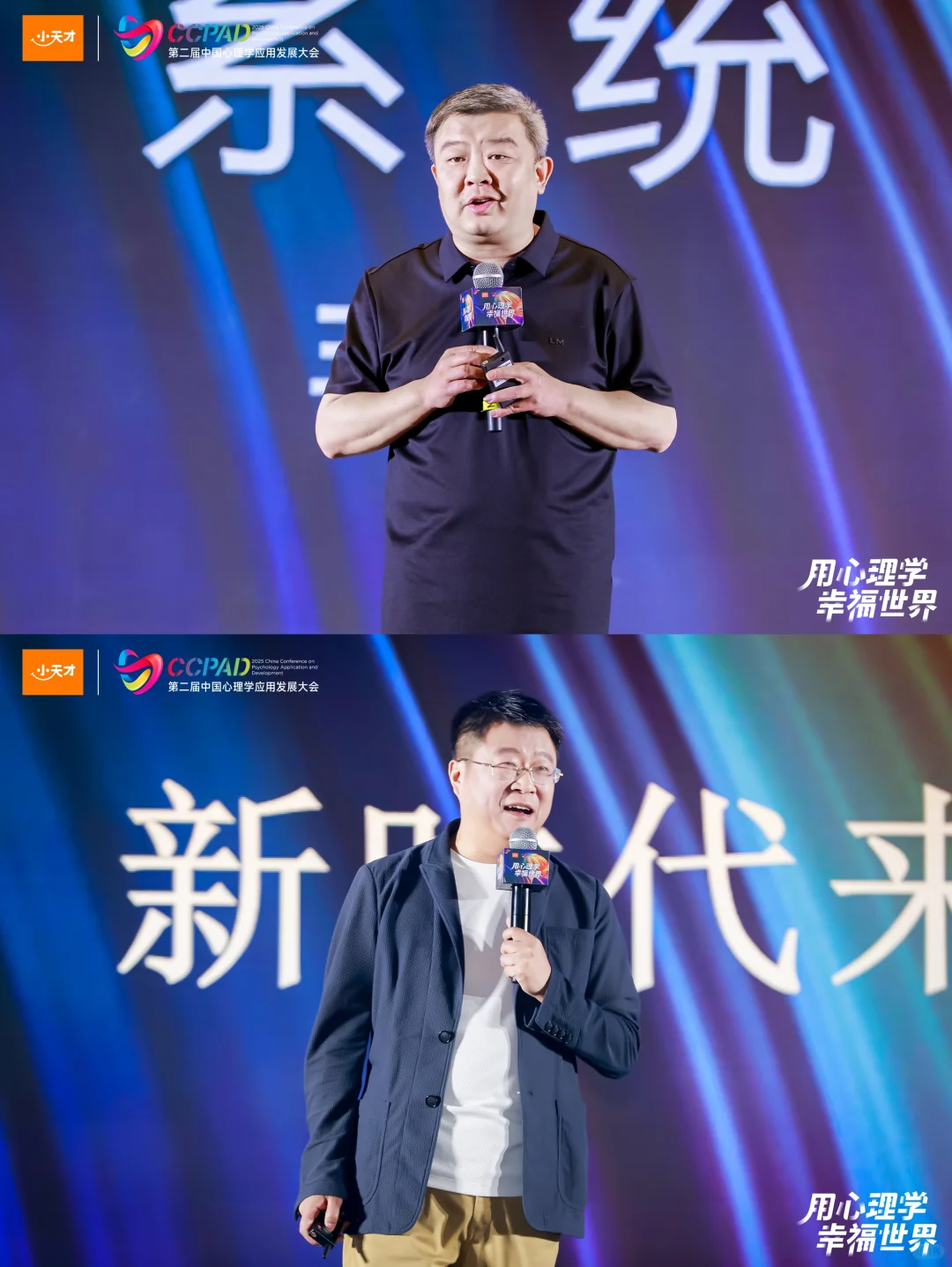 心理学人的年度盛会!众多大咖【深圳】等你