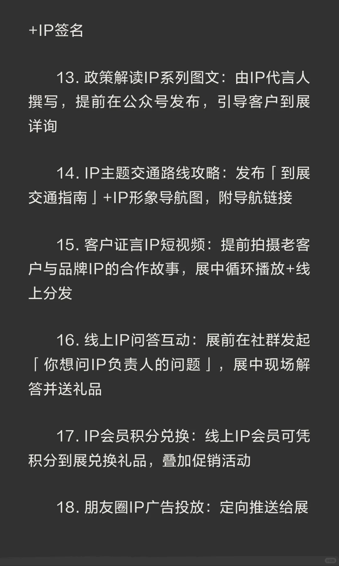 疯狂招展销售100种方法