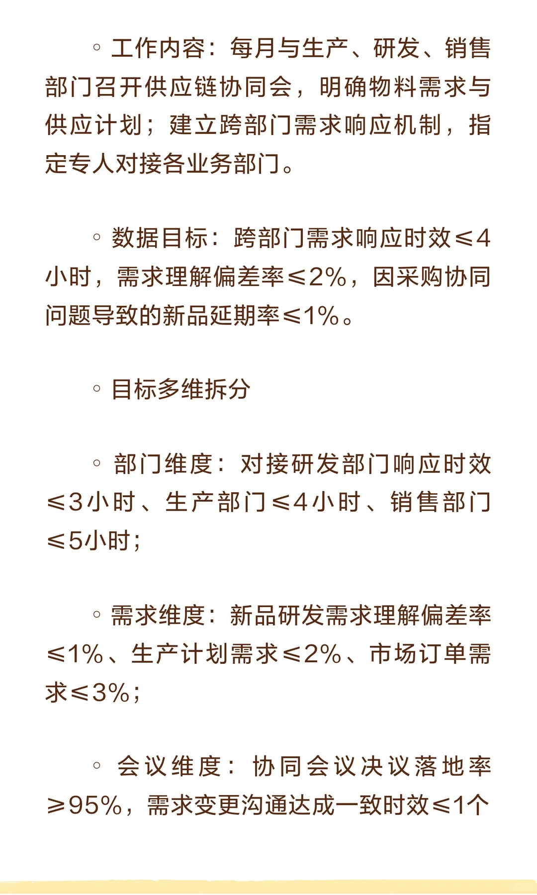 2026年供应采购部年度工作计划