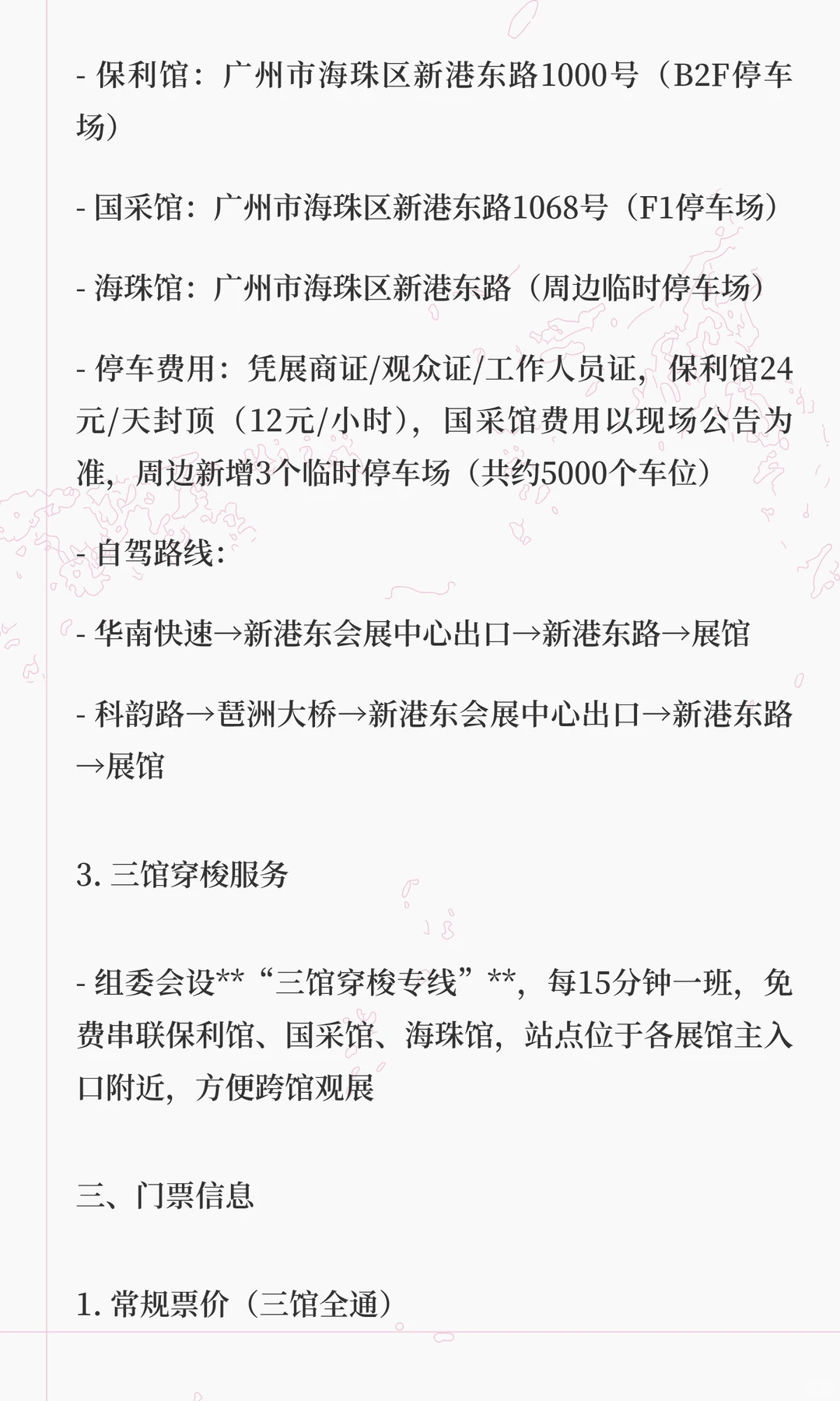 2025广州设计周全攻略