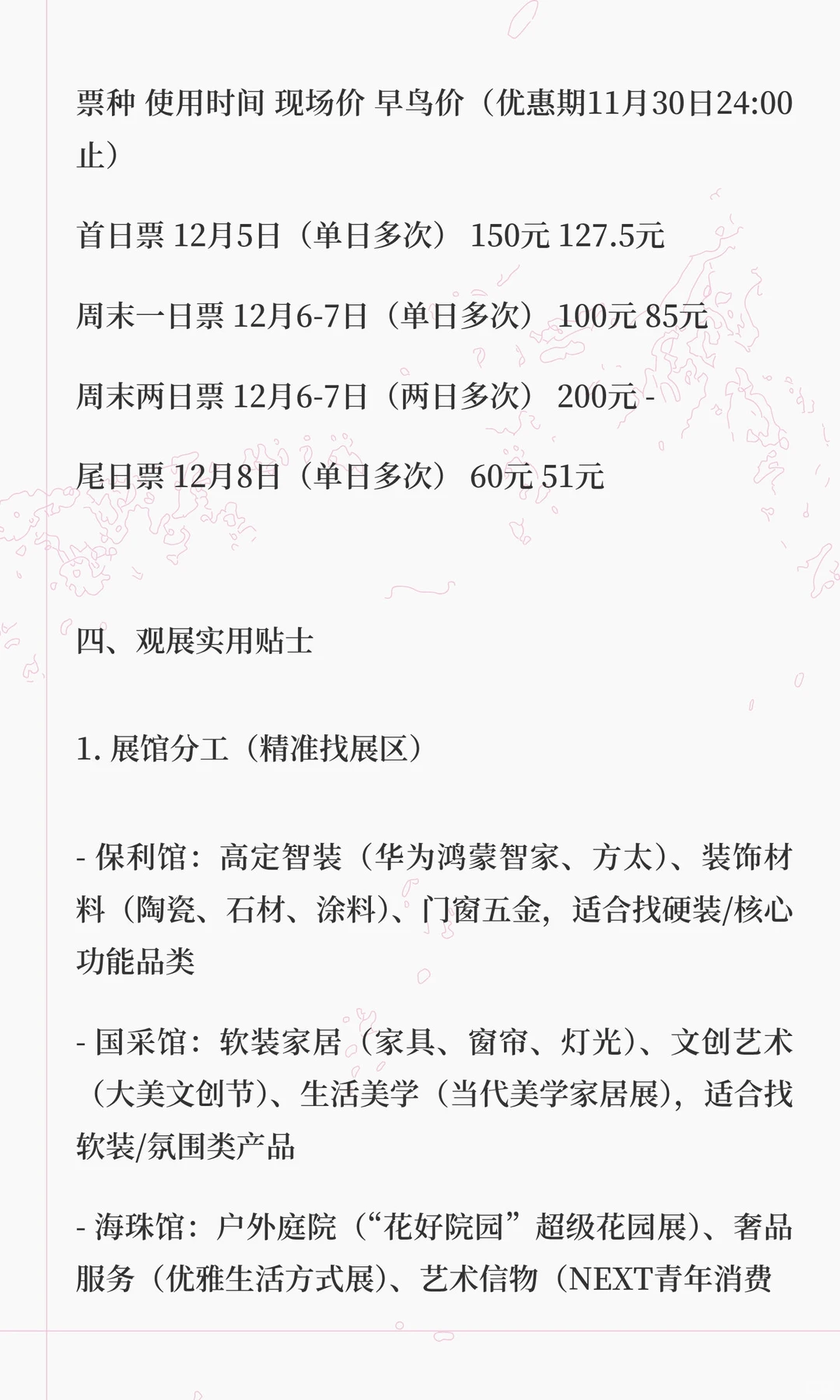 2025广州设计周全攻略