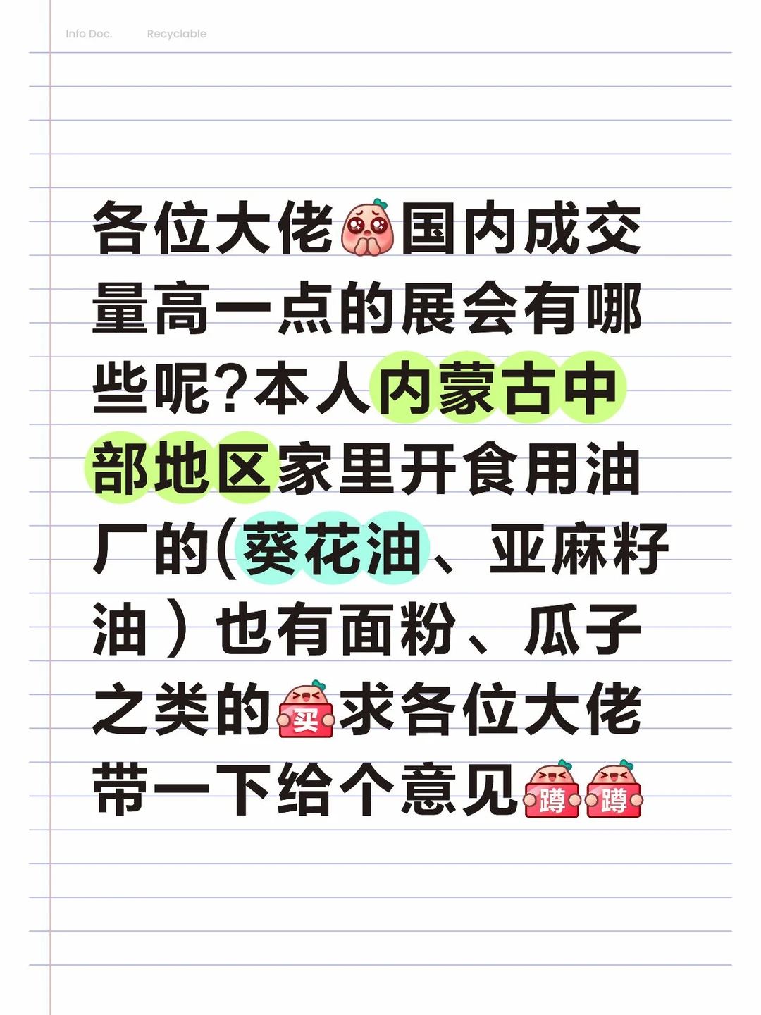 大佬们国内成交量还不错的展销会有哪些呢？