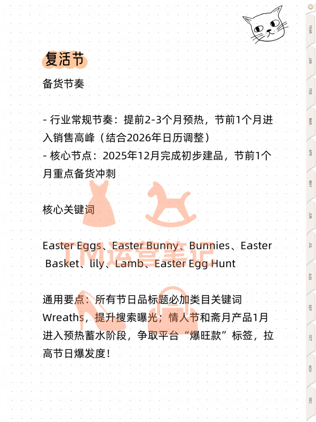 Temu26年第一季度运营节奏