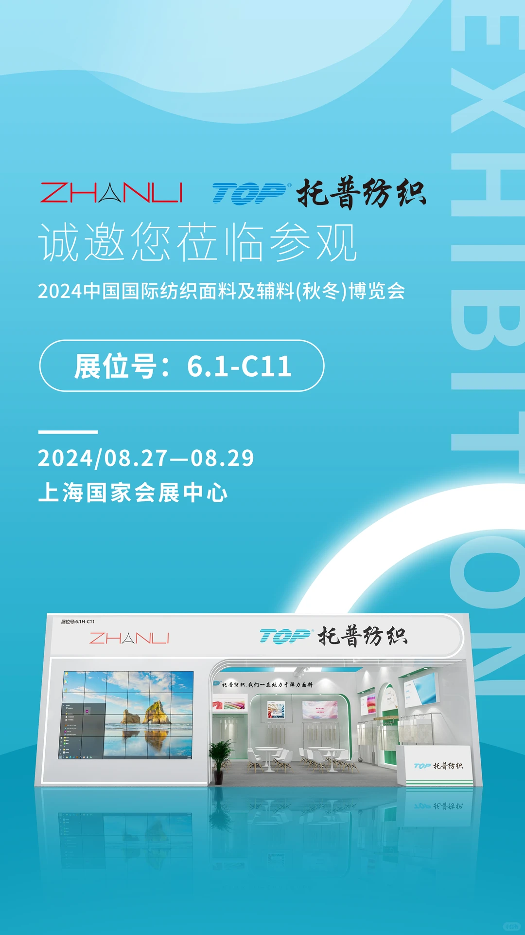 纺织展的展台居然能美成 行走的名片