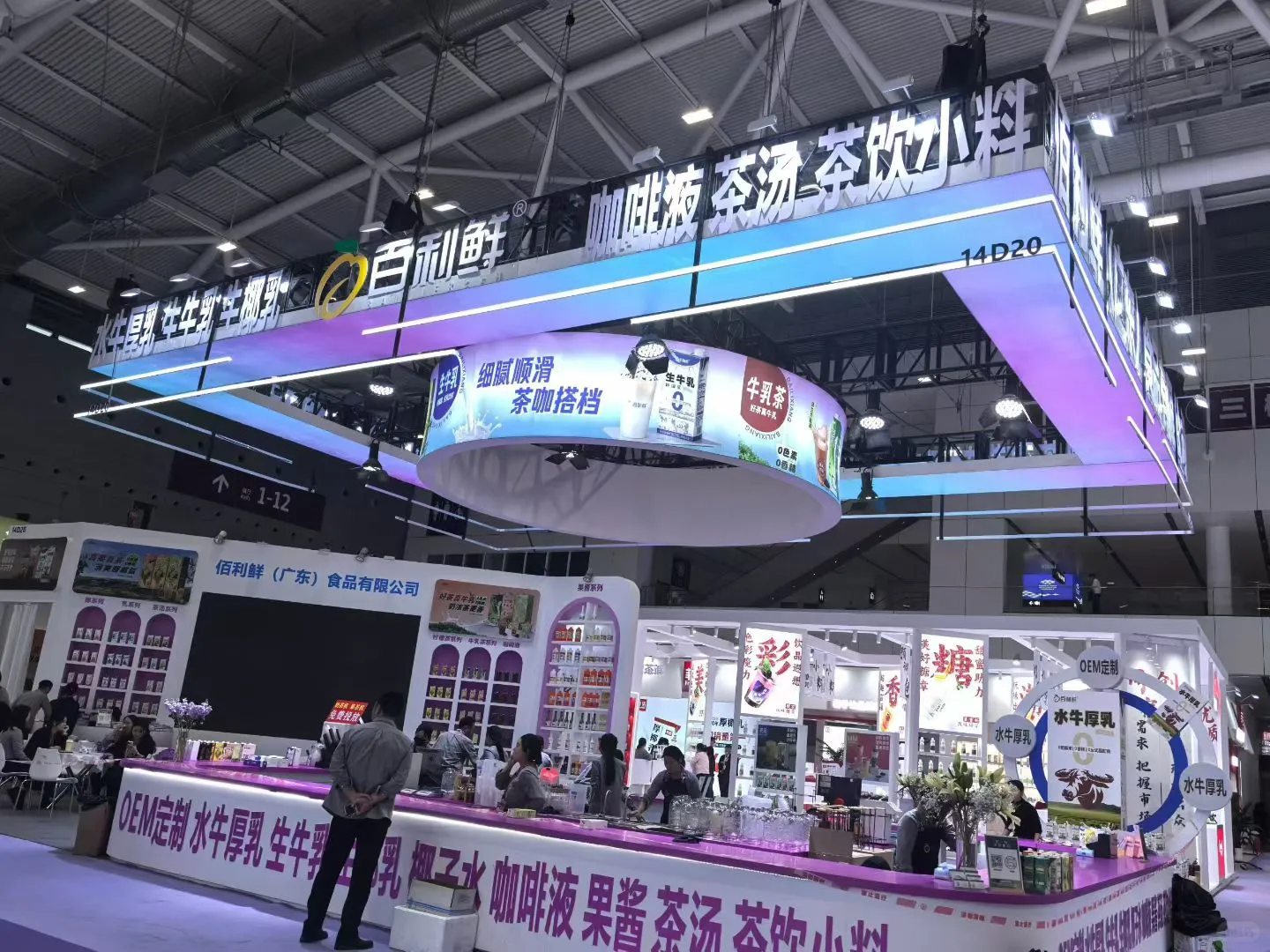 博华展览食品饮料展展台设计搭建