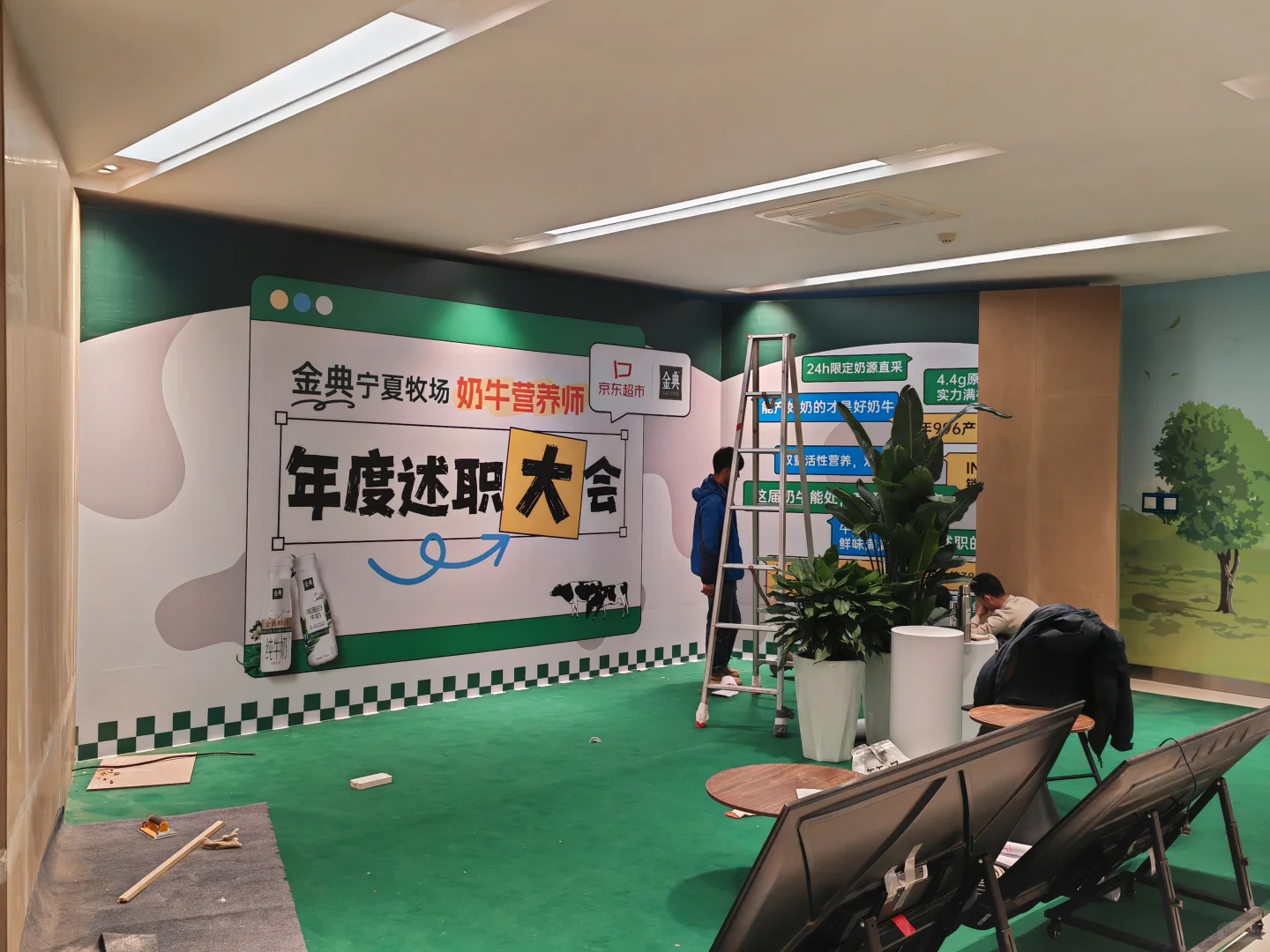 简单做个年度报告~伊利年度述职大会直播活