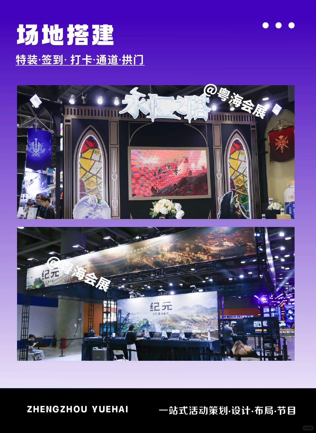 行业小白办展必看✨粤海帮你躺赢