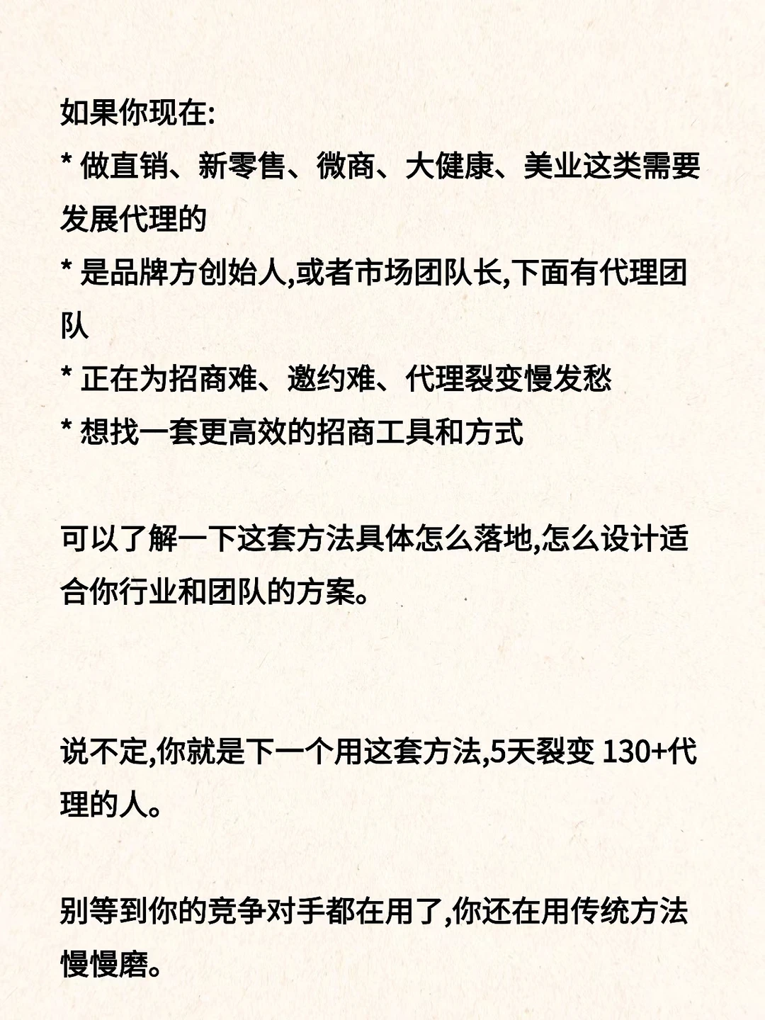 做Z销/新零售的,一定要学会用旅游招商