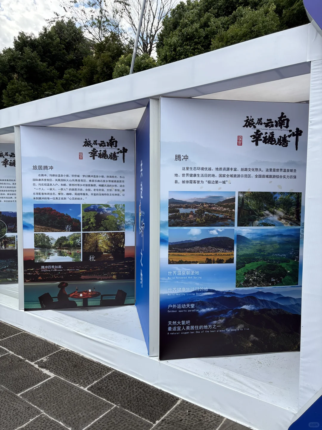 【边境贸易展】如果你27号之前在腾冲..