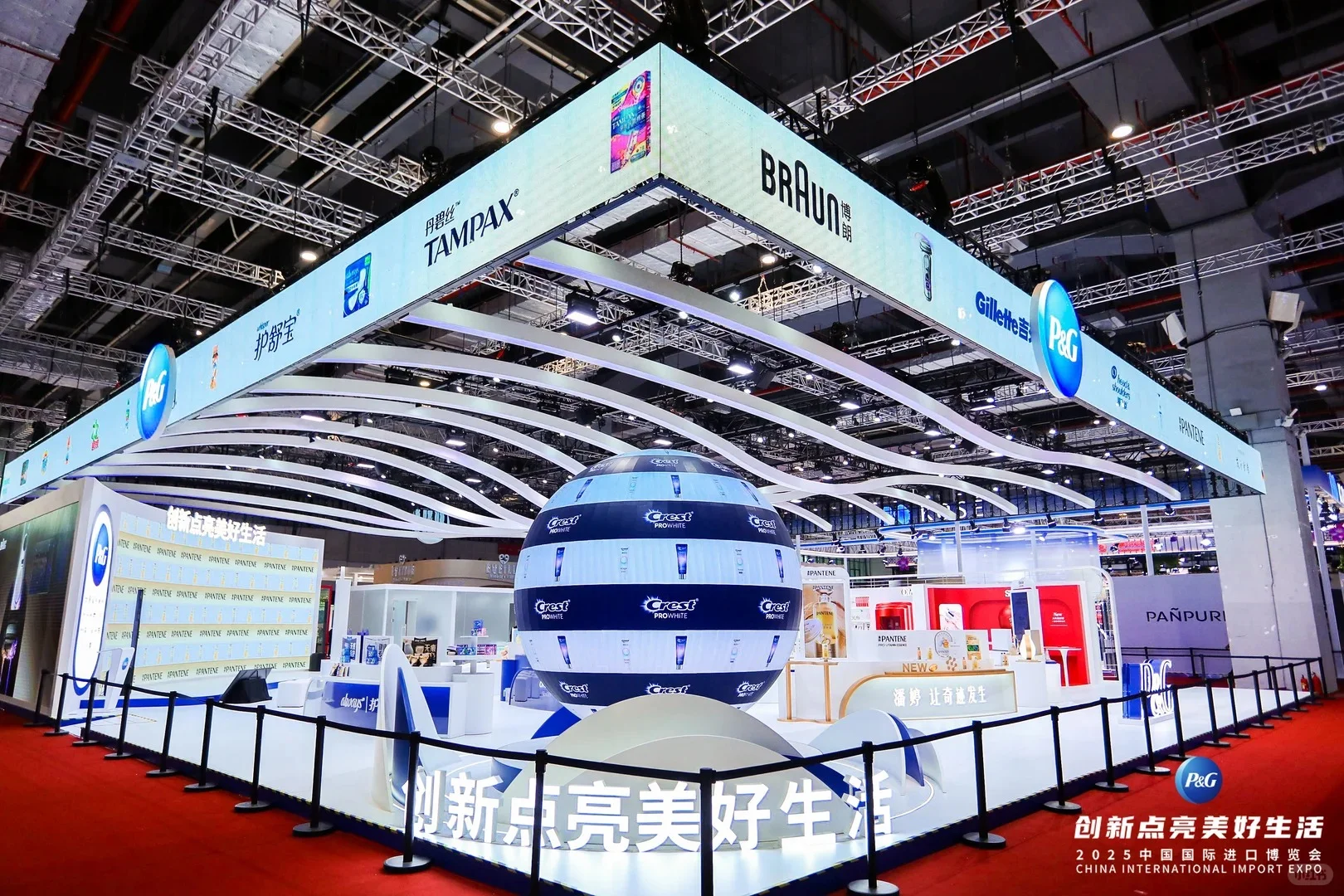 进博会宝洁展台|创新点亮美好生活