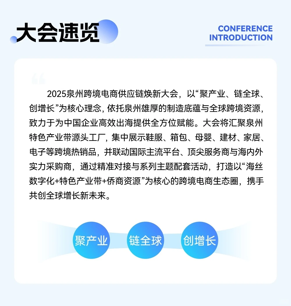 泉州跨境电商展会门票这个展会一定要去❗