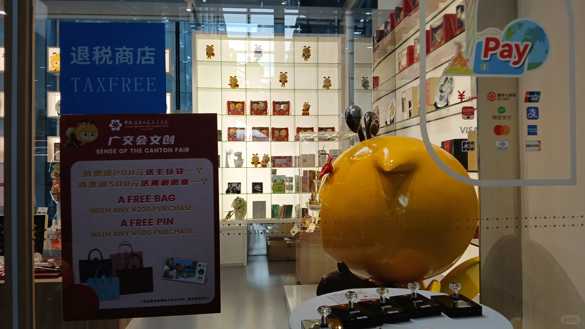 廣州交易會138屆第2期