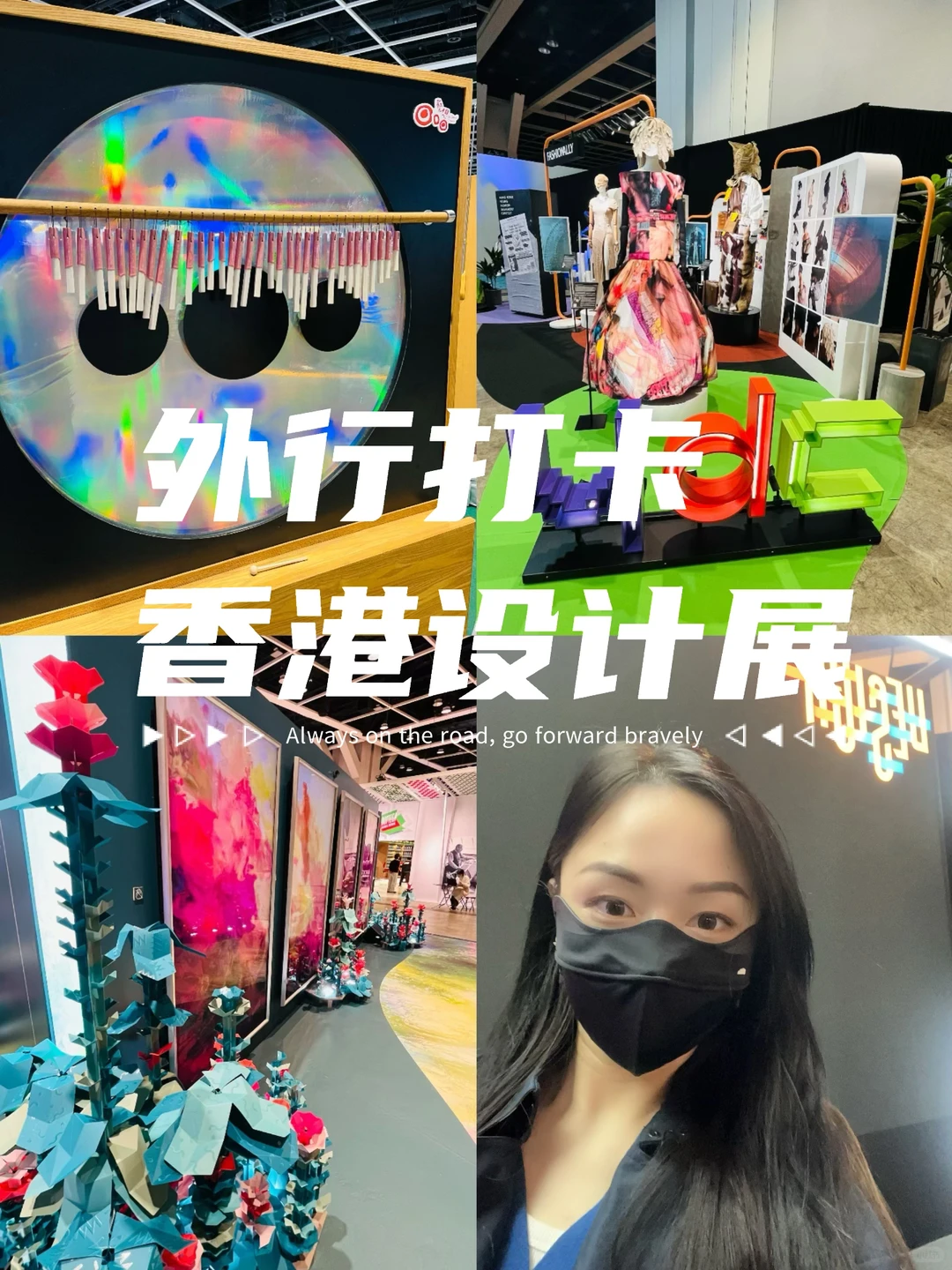 展会现场播报|香港设计展?