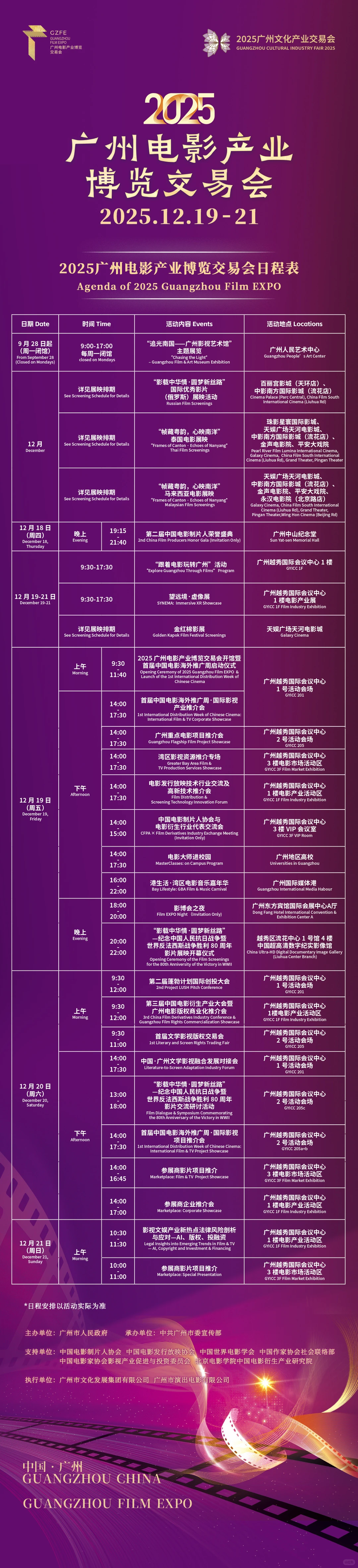 羊城影展多！俄罗斯、东南亚等佳片大放送?