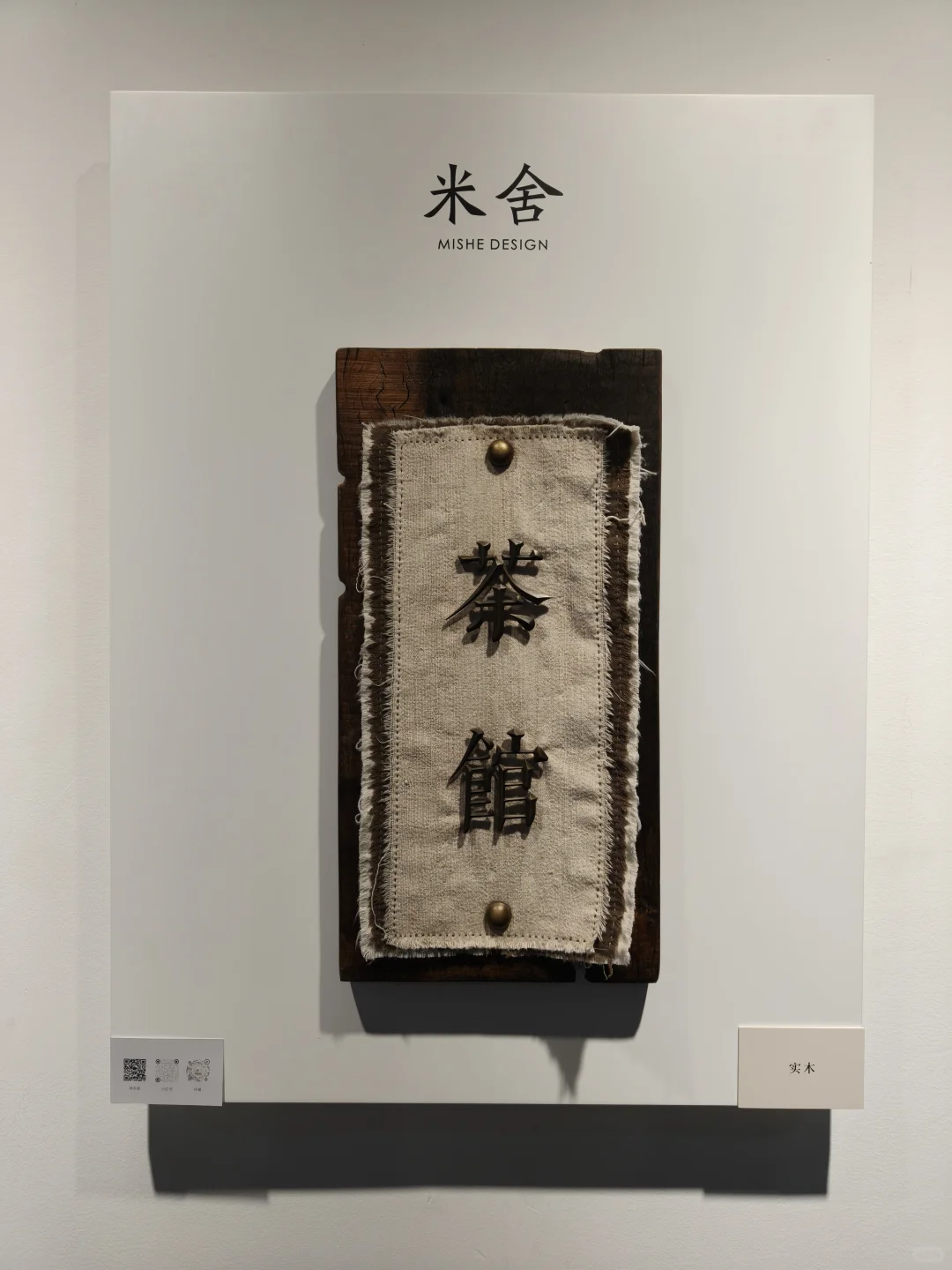 广州设计周的中式元素【壹】