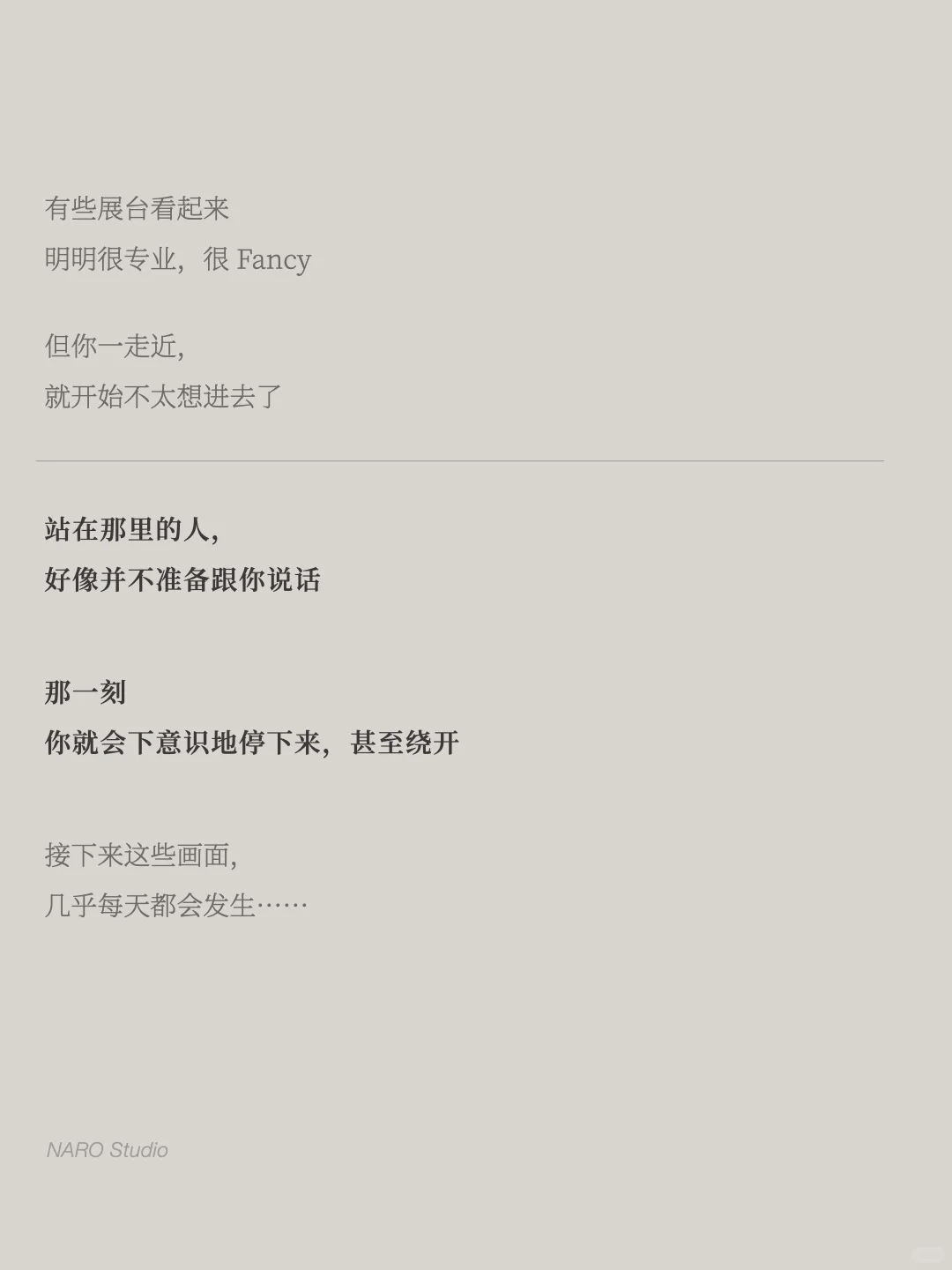 CES 现场观察|你的展台，其实在劝退客户吗？