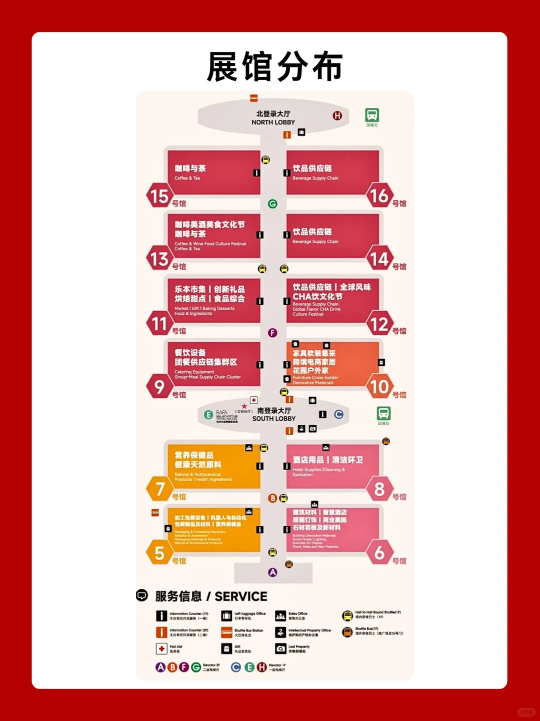 今天开展!深圳酒店餐饮展门票预约?