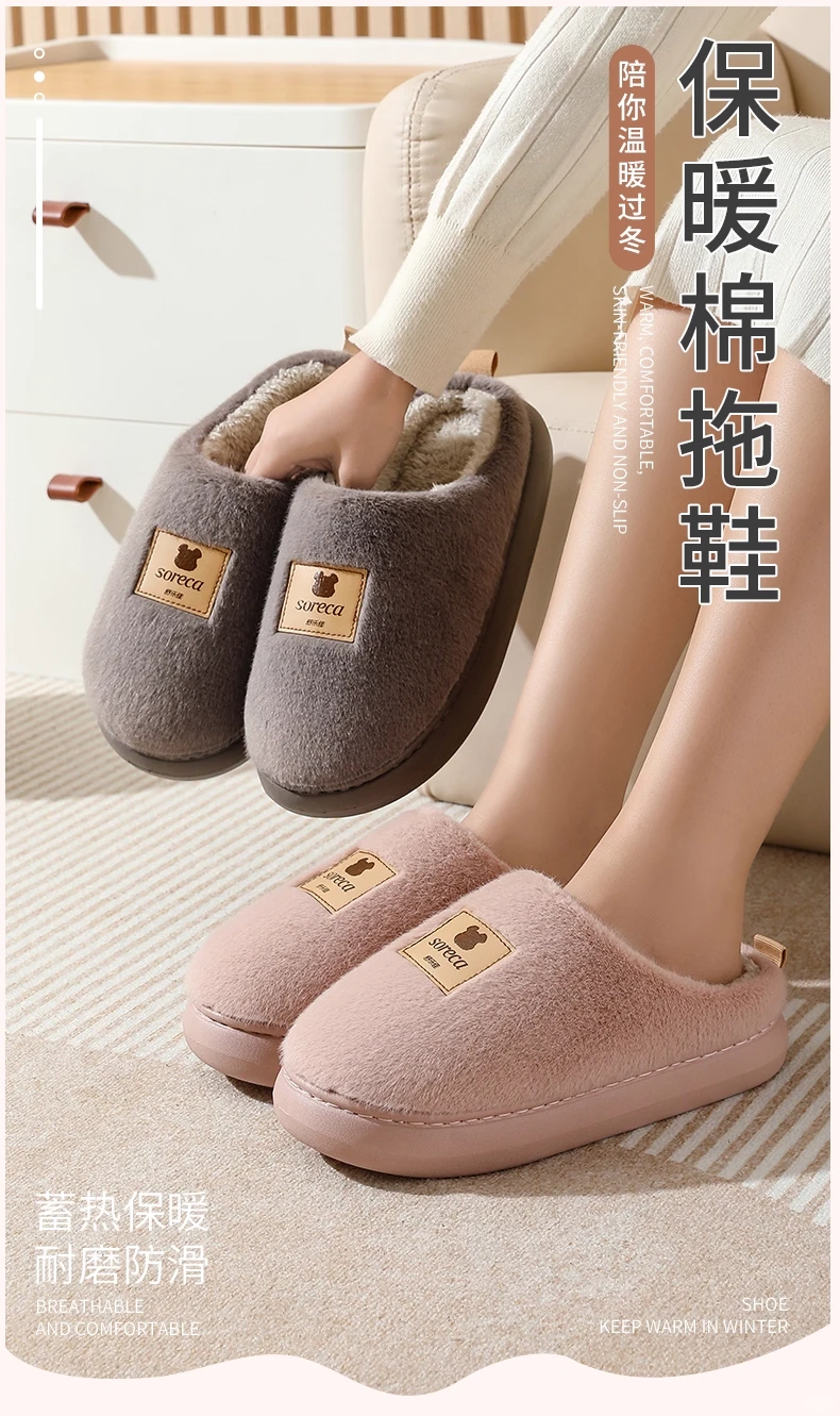 世界好拖鞋 中国「舒乐佳」