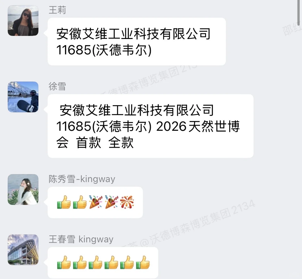 超多新老客户报名参加天然世博会！