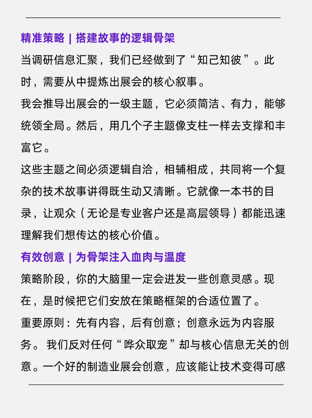 我用这套SOP，主导了60余场海内外大展