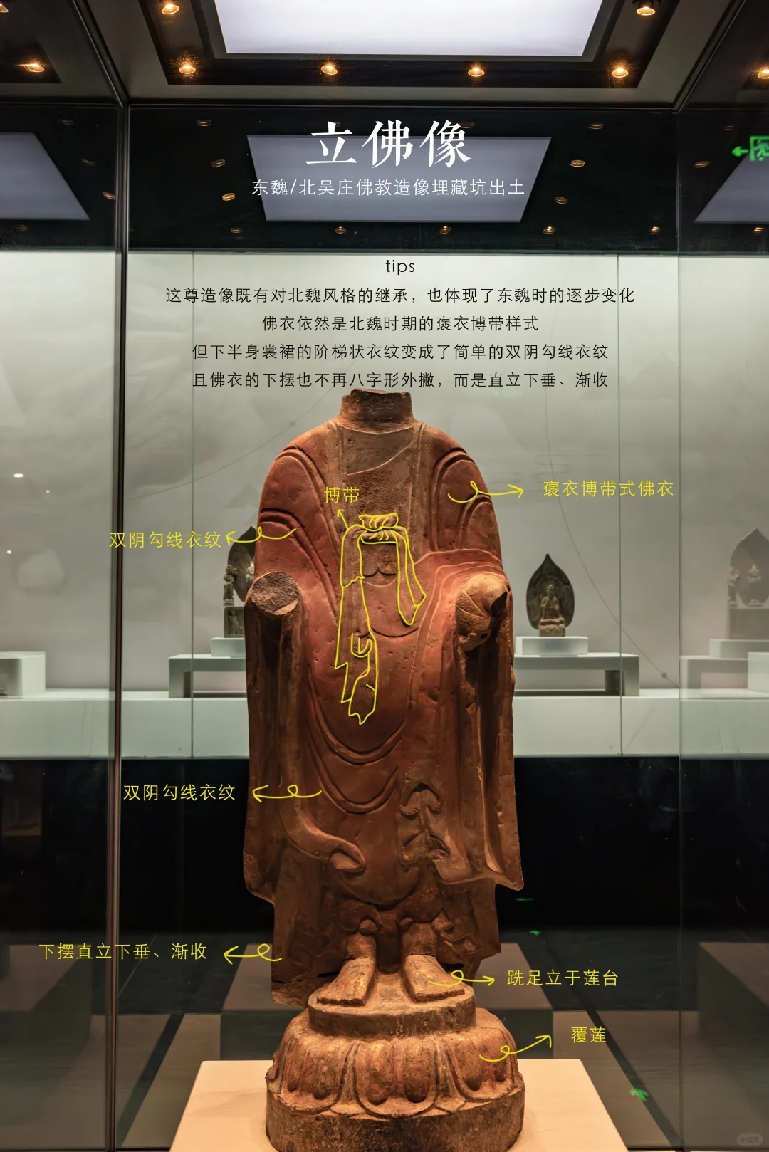 看图说话,总能教会你怎么看懂北朝佛像了吧