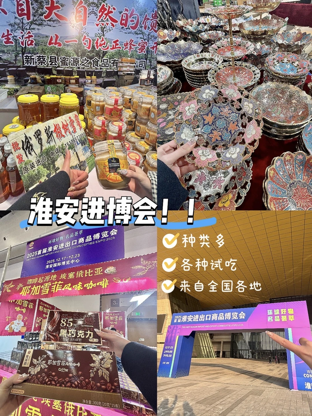 卧卧卧！！淮安的进博会也太好逛了！！