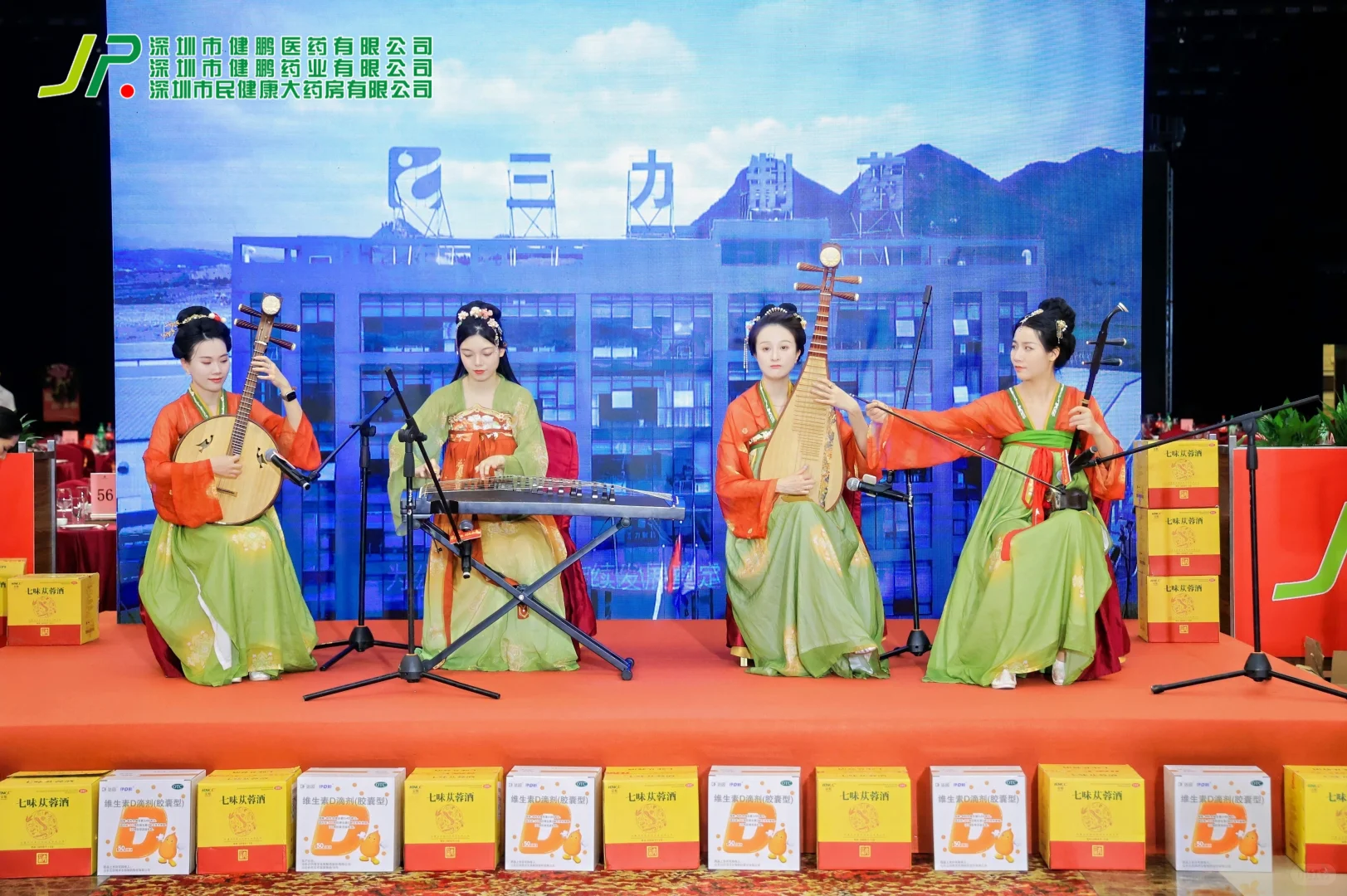 健鹏医药 2024 年年会节目搭配的恰到好处。