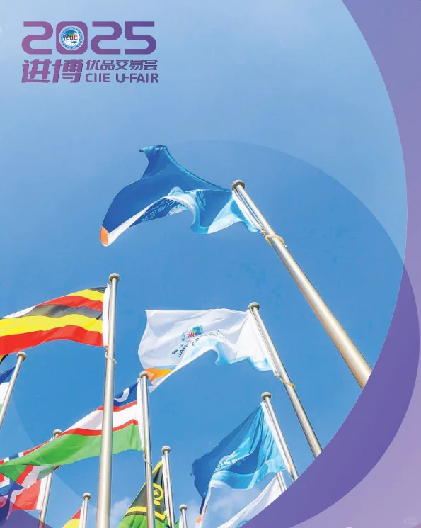 进博优品，打卡LOK哥伦比亚好礼随心送