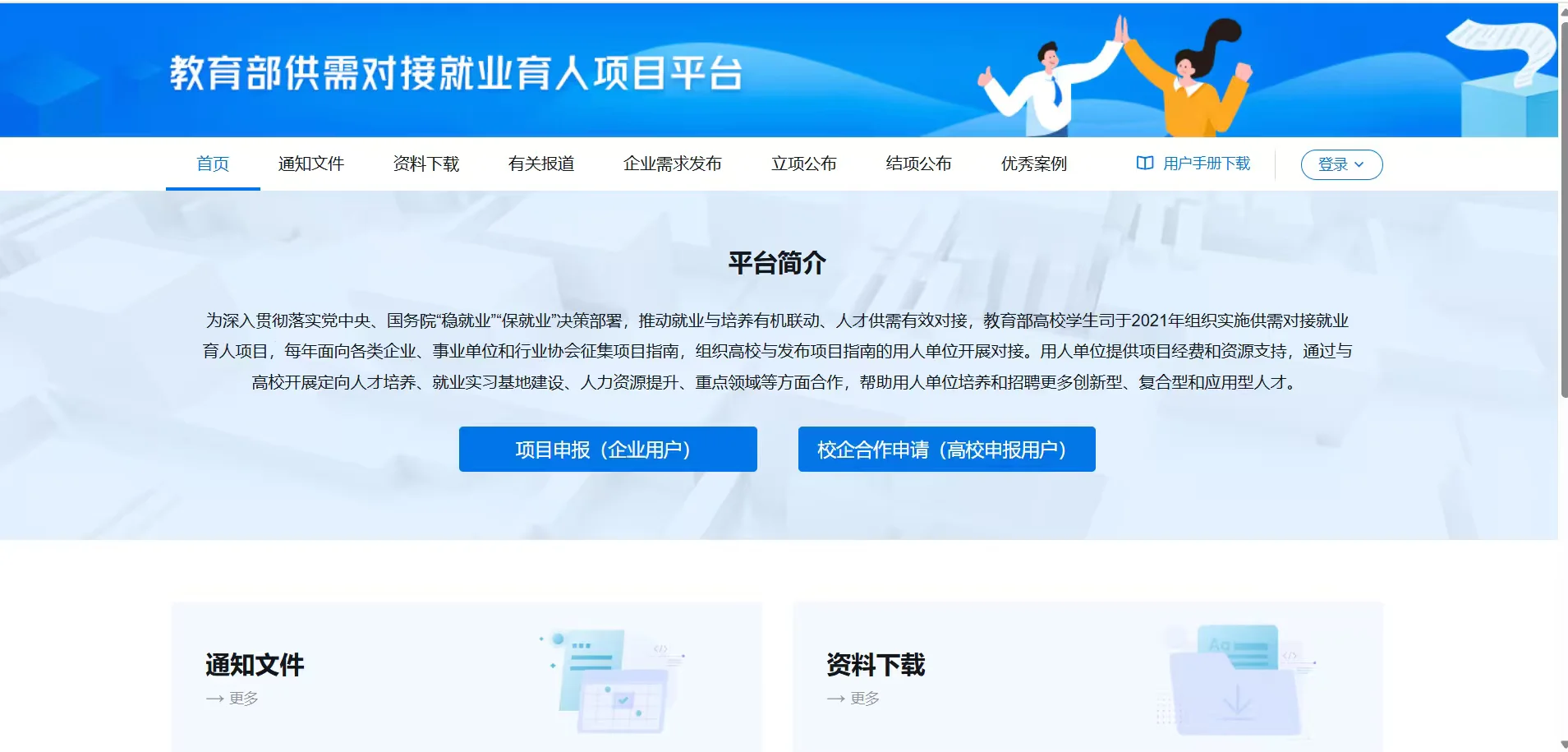 高校老师速码!这个教育部新项目赶紧冲?