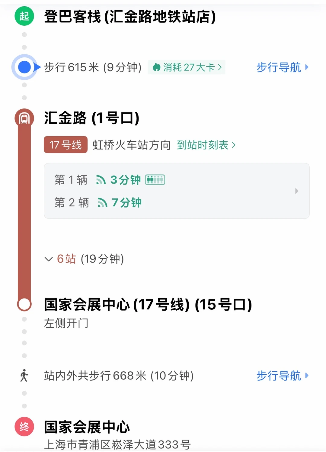 12月19-21上海国家会展中心进博会攻略?