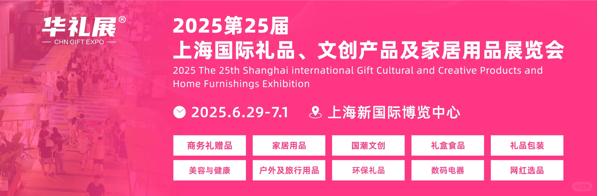 上海文创展优质展位火热预定中！