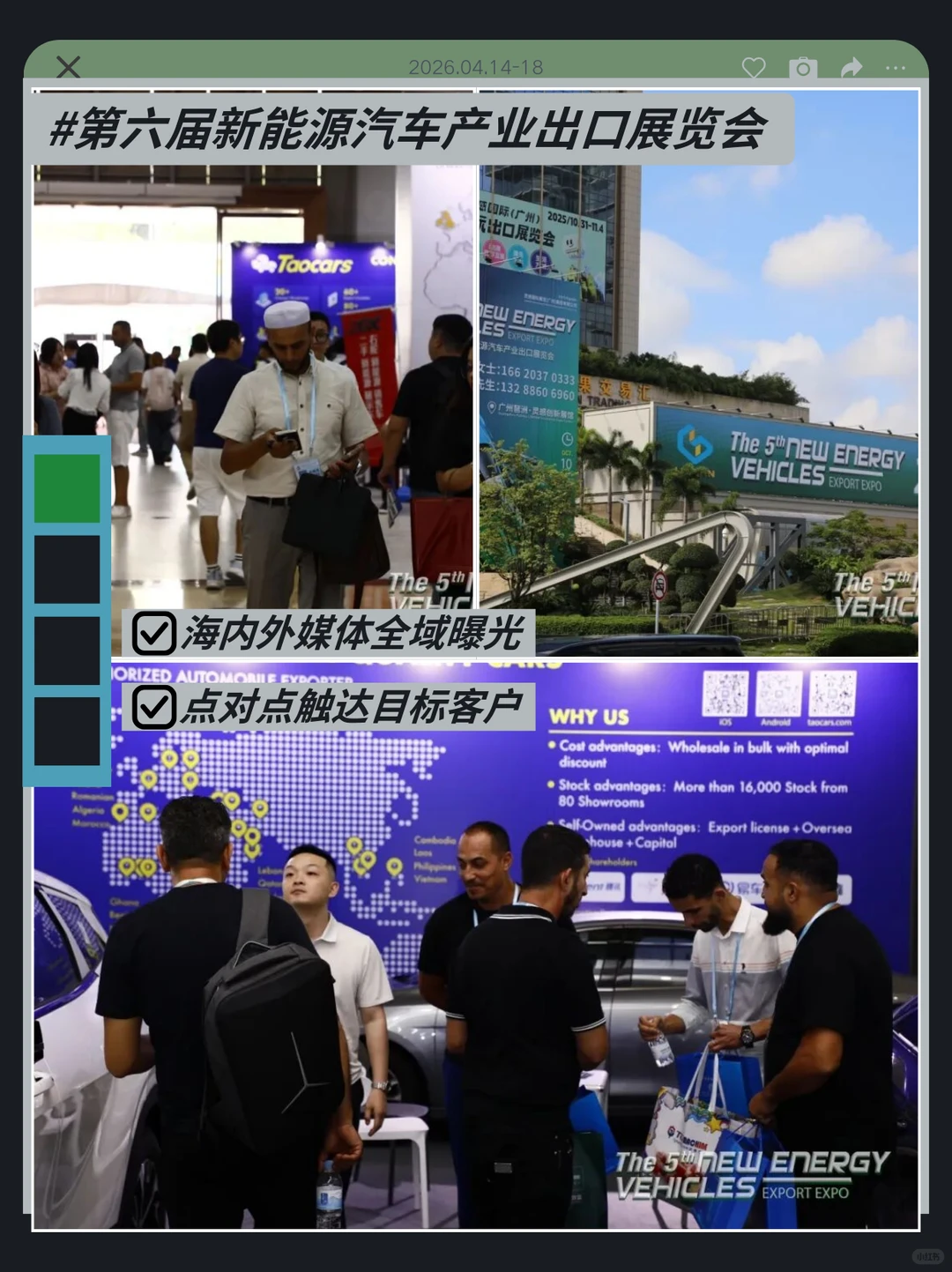 炸裂！广州这展把电车出海商机直接摆脸上！