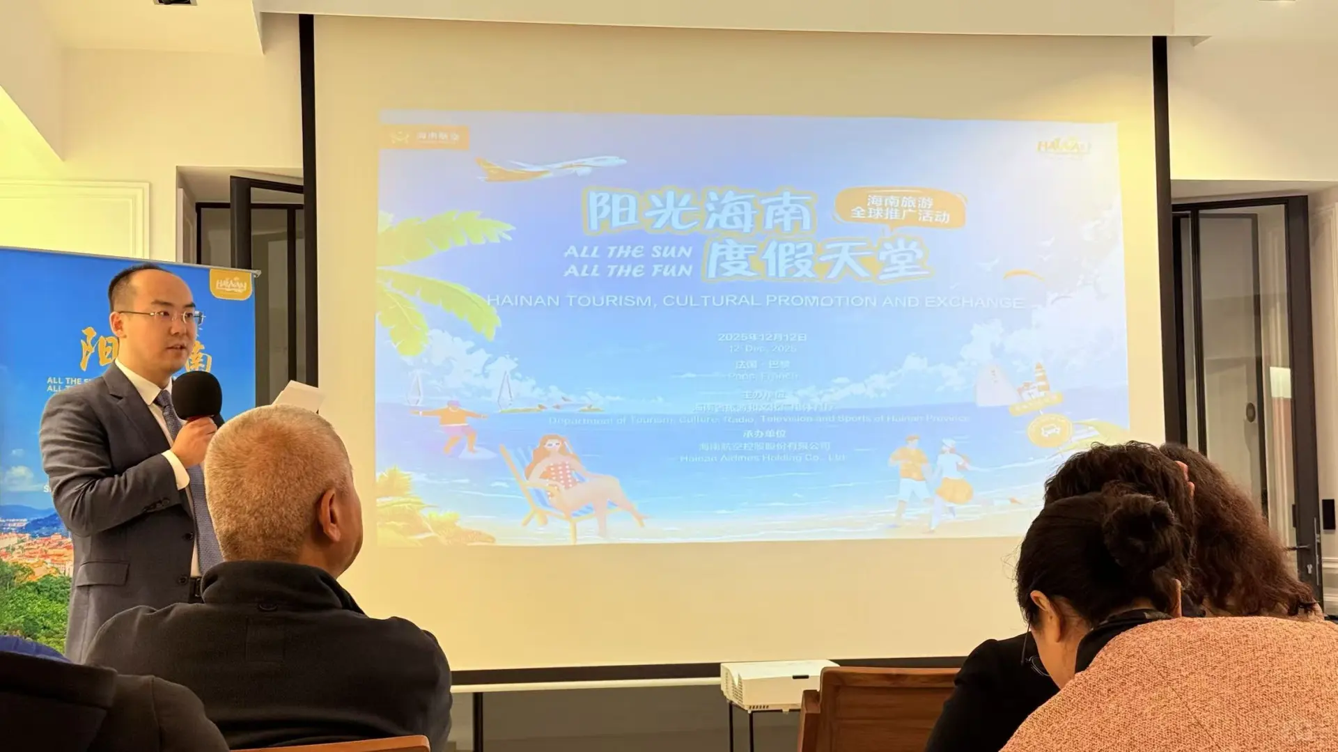 开元法国安赛尔受邀2025年海南航空推介会