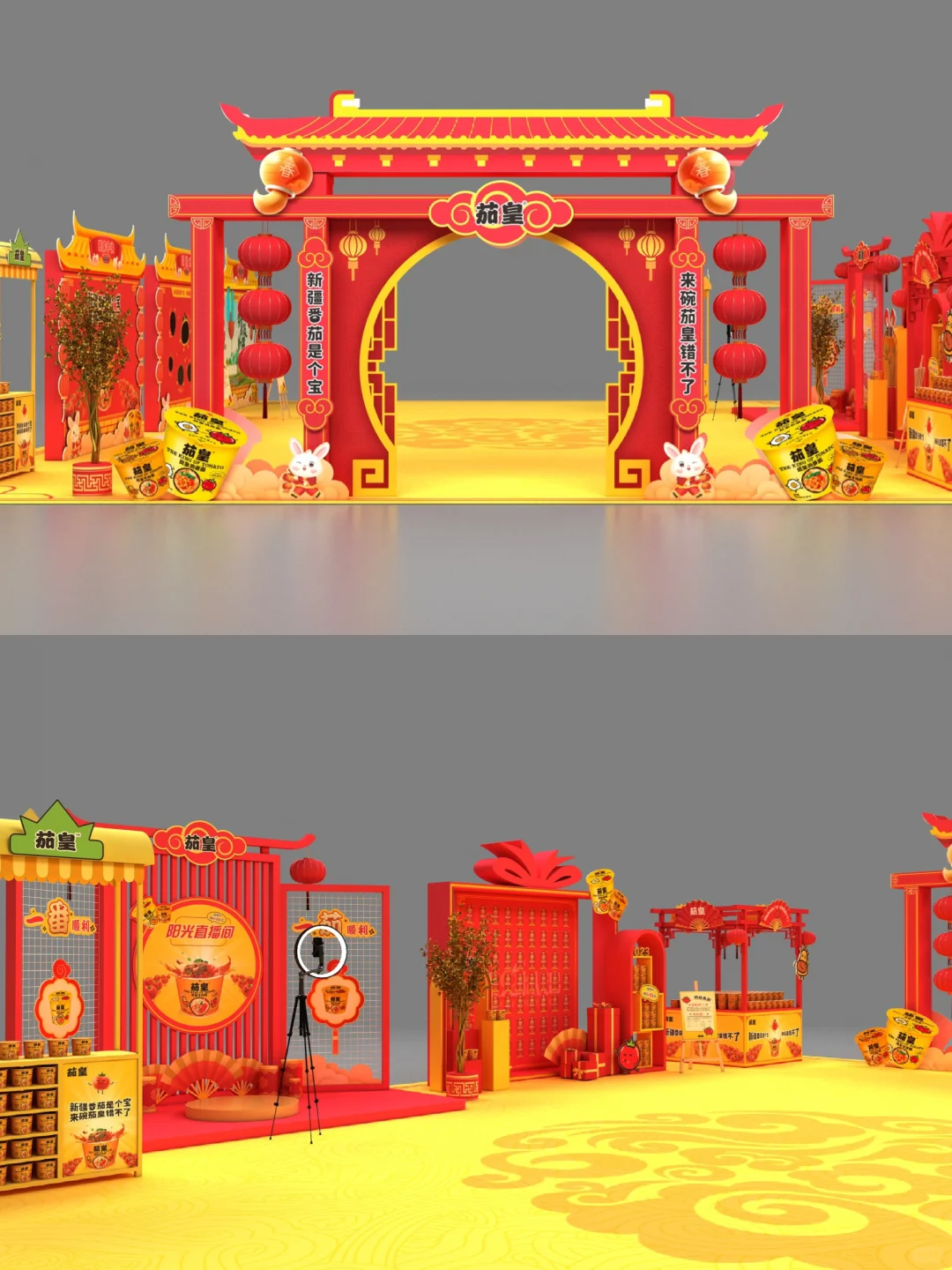 茄皇国风快闪店也太有年味了吧?