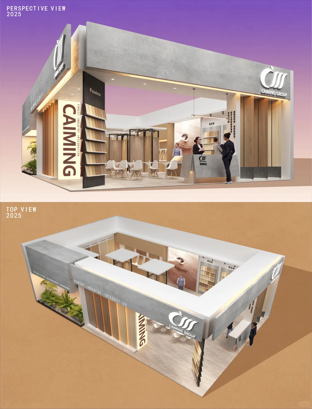 建材展-自然元素展台设计——CAMLING